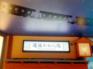 LED照明　サイン計画　看板　愛媛